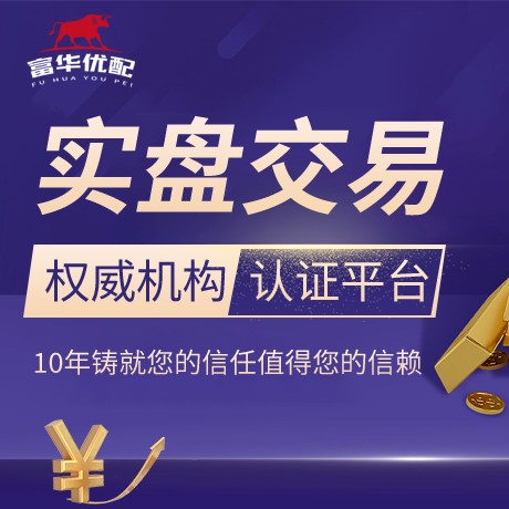 安卓版华富证券
